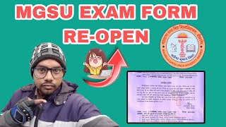 😱 Mgsu Exam form ReOpen 2024 😀 कॉलेज एग्जाम फॉर्म री स्टार्ट Sarkarijankari00 [upl. by Hatch928]