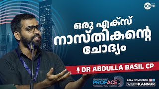 ഒരു എക്സ് നാസ്തികന്റെ ചോദ്യം  ExAtheist asks in Open Dialogue  PROFACE 40  DAY 1  Kannur [upl. by Berte]