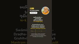 Learn Satsang Diksha  Shloka 18 [upl. by Airehs]