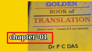 ইংলিশ টু বেঙ্গলী অনুবাদ  pcdas chapter 01 golden book of transalation [upl. by Eugenides473]