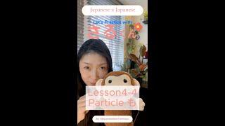 Japanese x Japanese Sub44 Particle も Learn and practice with Sarukun🎶 [upl. by Enialem32]