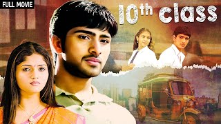 साउथ सस्पेंस फिल्म  10th Class 2006  Full Movie  Bharath Saranya Ali  South Dubbed Movies [upl. by Kcirdderf]