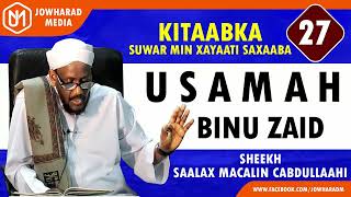 USAMAH BINU ZAID  SUWAR MIN XAYAATI SAXAABA  SHEEKH SAALAX [upl. by Resneps226]