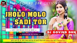 Jholo Molo 😍Jhumar Style Mix 🥰Purulia Dj Viral Song 2024  Dj Govind DHN [upl. by Anayaran995]