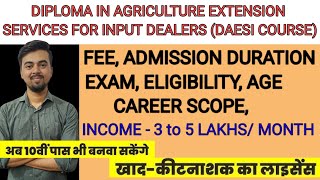 DAESI Course Diploma in Agriculture Eligibility Training Fees License Duration Income of Dealer [upl. by Fitzpatrick]