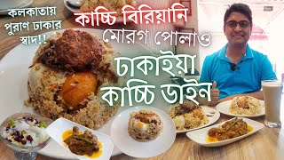 Kolkata Street Food এ ঢাকার ট্র্যাডিশনাল খাসির কাচ্চি বিরিয়ানি মোরগ পোলাও  Dhakaiya Kacchi Dine [upl. by Edie224]