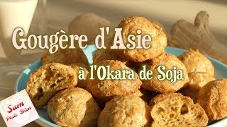 Recette de mes GOUGÈRES façon Asiatique à lOKARA DE SOJA [upl. by Skeie]