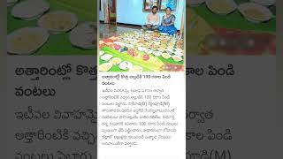 Family treats soninlaw with a feast of 100 food items [upl. by Hras]