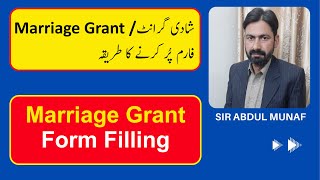 Marriage grant Form Filling  Marriage grant rules 2023 [upl. by Amie428]