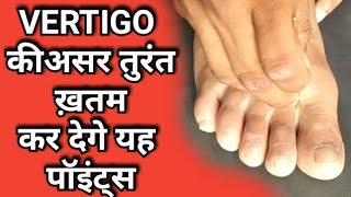 acupressure points for vertigoacupressure for vertigo vertigo treatment in hindi [upl. by Takakura]