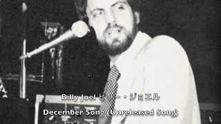 Billy Joel ビリー・ジョエル December Song Unreleased Song [upl. by Onilegna]