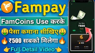 Fampay New Update  How To Use Fampay Coins For Earn Money 🤑 Fampay Se paise kaise kamaye ₹500💸 [upl. by Dorinda]