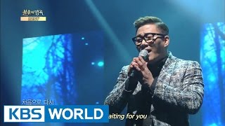 Yoon Minsu amp Shin Yongjae  Please  윤민수 amp 신용재  제발 Immortal Songs 2 [upl. by Iuqcaj]