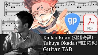 Kaikai Kitan 廻廻奇譚 Cover by Takuya Okada 岡田拓也  Jujutsu Kaisen Op Anime Guitar Tabs TABS [upl. by Huppert]