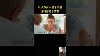 女人用吸管给人加料，不成想把自己给坑了 [upl. by Tini]