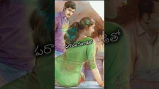 Plz do subscribe🍫love motivation telugu jeevithasatysluquotations quotes [upl. by Paynter]