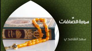 الشيخ سعد الغامدي  سورة الصافات النسخة الأصلية  Sheikh Saad Al Ghamdi  Surat As Saffat [upl. by Mairim]