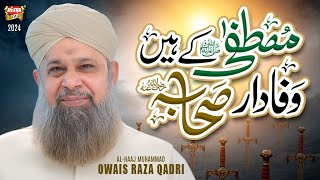 Owais Raza Qadri  Mustafa Ke Hain Wafadar Sahaba  New kalam 2024  Official Video  Heera Gold [upl. by Noll944]