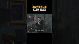 아직도 젓가락 물고 연습하세요 [upl. by Ila633]