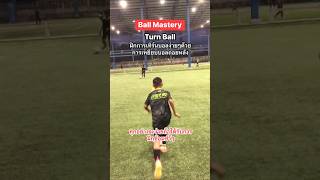 Ball control drills soccer beginner shorts ytshorts youtubeshort football soccer ballcontrol [upl. by Bithia]