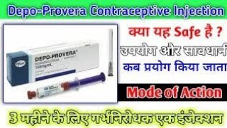 Depo Provera injection  Pari injection  Medroxyprogesterone injection  Contraceptive injection [upl. by Arriec]