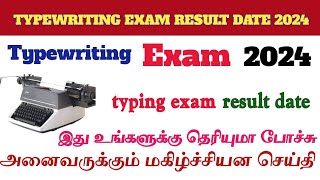 typewriting exam August month result date release official update 2024 [upl. by Bringhurst]