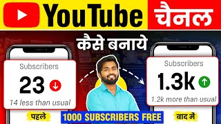 Youtube Channel Kaise Banaye  youtube channel kaise banaen 2024  How To Create A Youtube Channel [upl. by Avin]