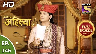 Punyashlok Ahilya Bai  Ep 146  Full Episode  26th July 2021 [upl. by Maidy]