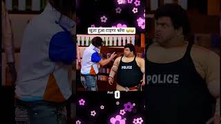 सूजा हुआ टाइगर श्रॉफ 😂😂 funny kapilsharma kapilsharmashow kapil kajol kirtisanon [upl. by Frankie288]