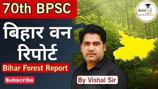 बिहार वन रिपोर्ट2021  Bihar Forest Report  70th BPSC Pre Exam  Quickias [upl. by Andria]