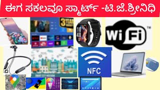 ಈಗ ಸಕಲವೂ ಸ್ಮಾರ್ಟ್ ಟಿಜೆಶ್ರೀನಿಧಿ‌‌ Ega sakalavu smart first BBA First semester all Universities [upl. by Misha664]