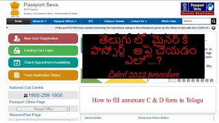 PASSPORT APPLY FOR MINOR  HOW TO FILL ANNEXURE CampD IN TELUGU [upl. by Lurline]