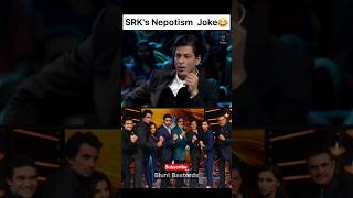 WAIT till the END 😆🤣😂 srk nepotism nepotisminbollywood amitabhbachchan abhishekbachchan [upl. by Ttevi]