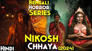 NIKOSH CHHAYA 2024 Explained In Hindi  Best INDIAN Horror Series  Pishachini amp Shava Sadhana [upl. by Oflodur678]