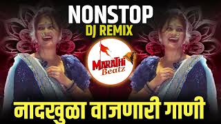 नॉनस्टॉप कडक वाजणारी डीजे गाणी 2024 Marathi DJ song  DJ Remix  New Marathi Hindi DJ Songs [upl. by Naawaj]