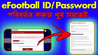 How To Change Konami Id Password or How To Forgot Konami Id Password  eFootball id Change [upl. by Ahsasal]