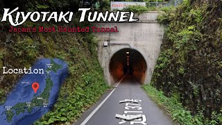 Japan’s Most Haunted Tunnel On Google Maps  清滝トンネル日本 [upl. by Subir605]