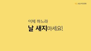 KB모바일인증서 계좌비밀번호와 6자리 간편비밀번호로 이체 끝 [upl. by Irtimed]