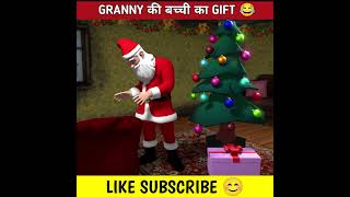 GRANNY की बच्ची का GIFT 😂🤣 shorts funny granny grannygame granny3 [upl. by Standush]