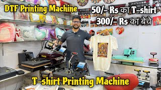 Tshirt Printing Machine  50 Rs का Tshirt 300 Rs का बेचे  DTF Printing Machine  Make My Click [upl. by Juetta446]