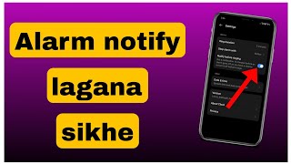 Alarm notify before ringing kaise set kare  alarm bajne se pehle notify kaise lagaye [upl. by Tower515]