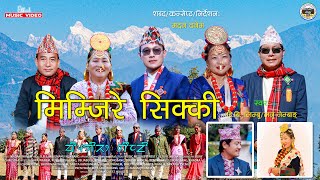 MIMJIRE SIKKI Palam  Manu Nembang and DB Limbu Song  Official Video [upl. by Anirbac]