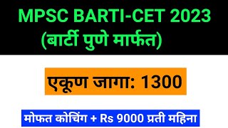 BARTI Mpsc free coaching with stipend [upl. by Pelagia224]