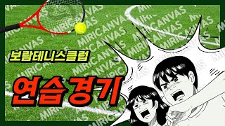 2024년 7월 21일 연습경기 이민재팀 vs 유민석팀 [upl. by Tymothy623]