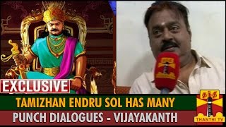 Exclusive  Tamizhan Endru Sol has Many Punch Dialogues  Vijayakanth to Thanthi TV [upl. by Irami125]