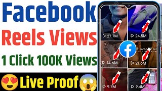 Facebook Real Reels views 😱  Facebook Reels Views Kaise Badhaye  Unlimited Facebook Reels Views [upl. by Haraj]