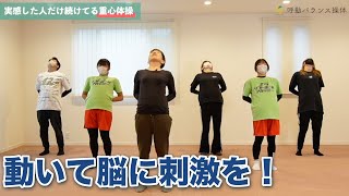 【あなたが体操する理由は、人生の質を高めるためです】不調でも好調でも重心体操で体の準備をして怪我のない一日を過ごしましょう！ [upl. by Deering]