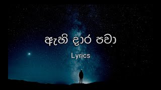 à¶‡à·„à·’ à¶¯à·à¶» à¶´à·€à·  Ahi Daara Pawaa Lyrics  Thanura Madugeeth  Rosa Sudui Adariye Teledrama Song [upl. by Namhcan]