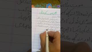 achi mohat ki nishani 🥰🥰🥰🥰🥰🥰essay Urdu mazmoon ❤️❤️achi mohat in Urdu🥰🥰🥰 [upl. by Greyso]