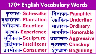 165 English Vocabularies Words You Should know Boost Your Language Confidence amp Expression words [upl. by Gariepy]